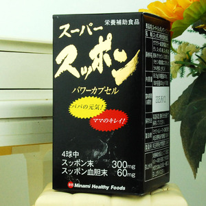 现货日本minami龟鳖丸甲鱼胶囊高浓缩鳖精丸150粒超养生堂精力up