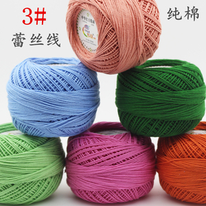 3#蕾丝线纯棉线3号进口品质夏季diy材料钩针毛线手工编织特价清仓