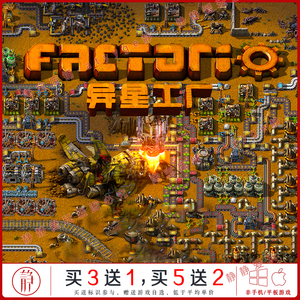 异星工厂 v1.1.107全dlc中文pc/Mac游戏Factorio经典生存模拟经营