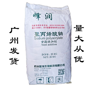 食品级聚丙烯酸钠面制品米制品小吃增筋剂增稠剂品质改良剂包邮