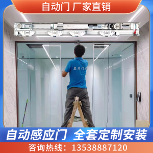 广州电动玻璃感应门办公室门禁自动门整套重型机组平移门安装维修