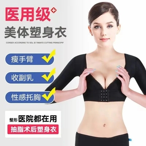 中袖胸托收副乳防下垂外扩调整胸部聚拢上托矫正驼背侧收塑身内衣