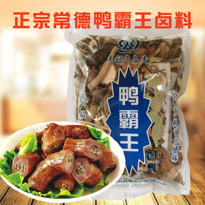 鸭霸王卤料包鸭脖鸭头卤料常德毛记久久香料周黑鸭脖绝味卤药包