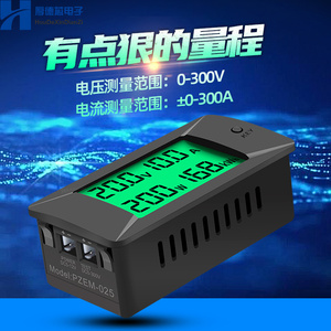 直流数显电压电流表功率电能测试仪表高精度DC0-300V50/100/200A