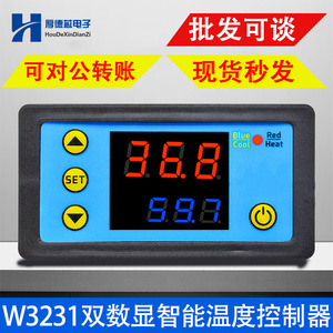 W3231高精度数字温控器开关模块微电脑数显温度控制板220V24V12V