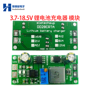 锂电池充电模块18650钛酸锂电池充电板1A3.7-18.5V太阳能电池充电