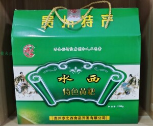 贵州黔西特产黄粑