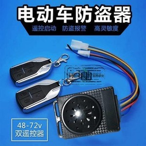 电动车语音防盗器双遥控带电机锁48v60v72v 电瓶车报警器全语音