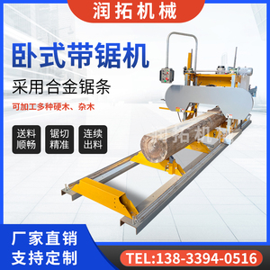 卧式龙门锯全自动木工带锯机数控方木推台锯木材开料机小型带锯床