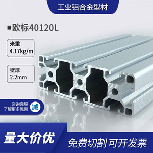 欧标工业铝型材40120铝材40*120铝合金型材铝合金方管面板铝型材