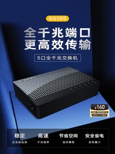 腾达8口千兆交换机 网线分线器网络交换器无线WiFi千兆端口SG108M