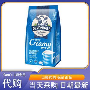 山姆超市德运澳大利亚进口乳粉1kg全脂纯牛奶粉高钙学生成人代购