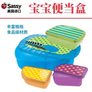 清仓 美国SASSY宝宝饭盒带勺 出游旅行外出便当盒 婴儿辅食碗