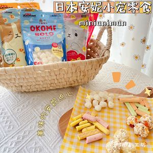 仓鼠零食 日本进口Animan安妮木瓜/菠萝雪球手指奶香饼花枝金丝熊