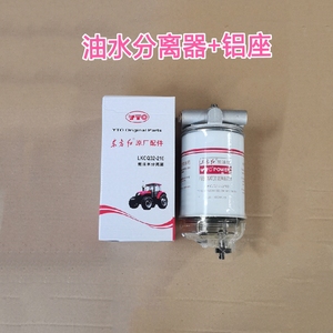 油水分离器总成LKCQ32-210东方红柴油机国三拖拉机滤清器滤芯铝座