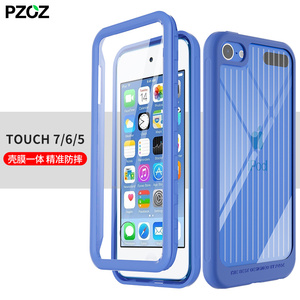 PZOZ苹果iPod touch7/6/5手机壳itouch壳膜一体带屏幕框保护壳膜