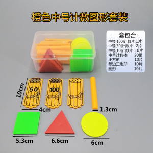 小学数学教具磁性数学计数小棒计数片计数棒捆套装计数盒教师磁铁