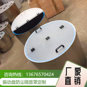 tb4626040127淘宝定制商用多功能工业厂振动盘隔音罩箱隔音棉消除音