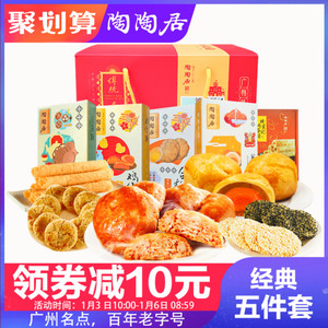 广州零食小吃特产