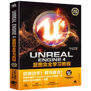 Unreal Engine 4蓝图完全学习教程 典藏中文版 揭秘UE4蓝图语言3D游戏开发设计制作虚幻引擎程序编程新手入门Actor基本操作教材书