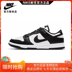耐克女鞋Nike Dunk Low 黑白熊猫男鞋潮流复古低帮运动鞋休闲板鞋