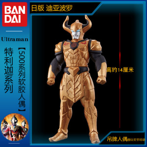 万代特利迦奥特曼ex软胶怪兽迪亚波罗究极形态人偶大牛角可动模型