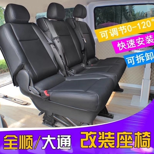 杭州改装新全顺新世代特顺依维柯上汽大通v80座椅轨道滑轨可调节