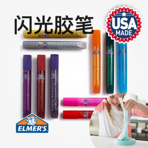 美国牛头闪光胶笔史莱姆材料戳戳泥elmers胶水slime埃尔默手工diy