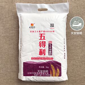 五得利面粉:四星920小麦粉,东北饼,包子,馒头,饺子,每包5kg