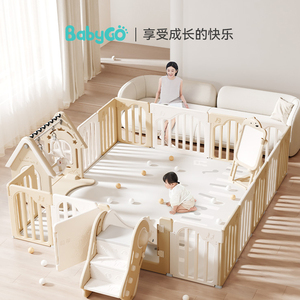 babygo音乐家宝宝游戏围栏防护栏婴儿童地上爬行垫室内家用客厅