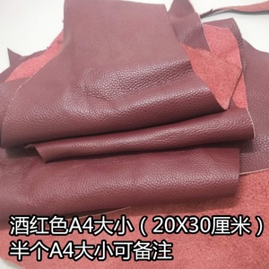皮料边角料碎皮 真皮 头层牛皮层牛皮面料皮革真皮下脚料