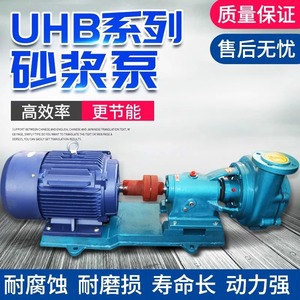 UHB-ZK砂浆泵脱硫泵耐腐耐磨离心泵污水处理化工泵防尘脱硫离心泵