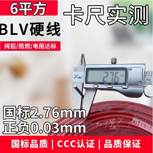 宇帆铝线单芯线2.5平方铝线BLV铝电缆工艺品模型线单股电线100米