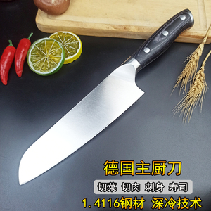 西餐厨师刀专业菜刀三德刀菜刀切肉刀厨房刀具寿司刀片鱼刀主厨刀