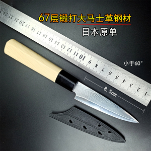 日本外贸余单大马士革钢水果刀家用厨房小刀削皮刀花纹钢果皮刀具
