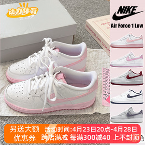 耐克女鞋Nike Air Force 1 AF1白粉色空军一号男款板鞋CT3839-107