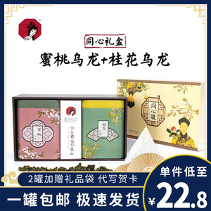 茶颜悦色茶包官方店铺铁罐茶叶桂花蜜桃乌龙茶伴手礼物同心瓶礼盒