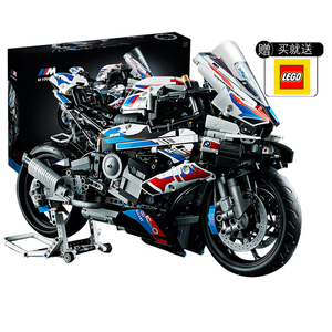 乐高宝马摩托车积木M1000RR机械组成年高难度男孩子系列拼装玩具