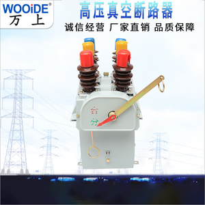 高压油封式断路器12kv多油断路器dw10-10/400 630a柱上户外油开关