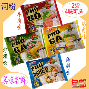 正品 越南pho de nhat河粉 速食米粉12袋尝鲜组合4味可选包邮