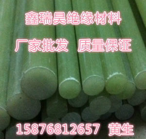 3240环氧棒-玻璃纤维 FR4 水绿色玻纤棒-耐高温绝缘环氧树脂G10板