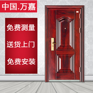 万嘉防盗门甲级
