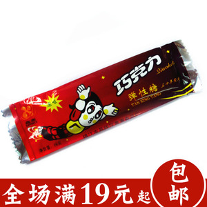 80后怀旧巧克力