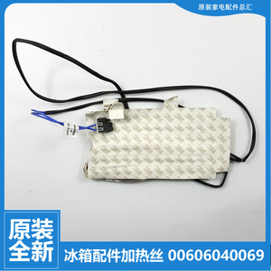 适用海尔配件配件发热加热丝bcd-499wx/518ws/536wbz/538ws/539wd