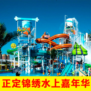 【暑假特惠】石家庄正定塔元庄锦绣水上嘉年华门票水上乐园电子票