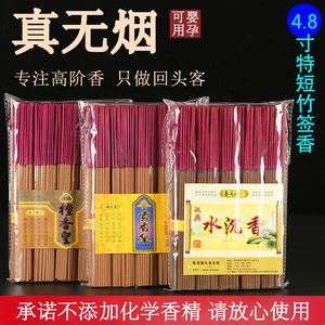水沉香老山檀香贡檀香天然无烟线香家用供奉室内竹签香礼佛香短香