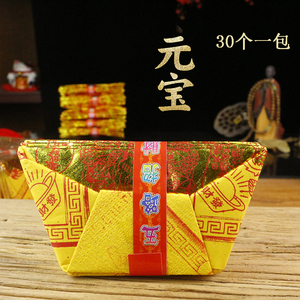 五路金元宝烧纸祭祀用品清明节黄纸金黄表纸箔路路通一包30个