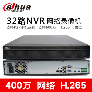 大华32路4832-HDS2网络录像机8盘位H.265手机远程监控硬盘主机