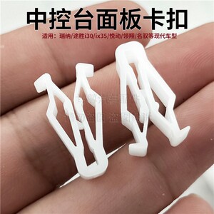 现代瑞纳中控台导航仪