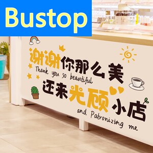 网红奶茶店吧台墙壁装饰餐厅饭店墙上贴纸欢迎光临海报背景墙贴画